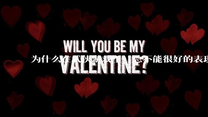 为什么在武侠游戏里，总不能很好的表现出轻功的特色呢？