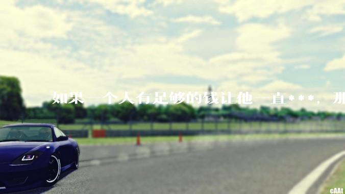 如果一个人有足够的钱让他一直***，那毒品对他的身体还有害吗？