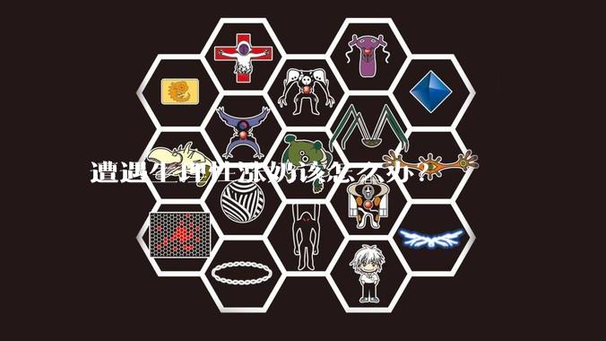 遭遇生理性涨奶该怎么办？