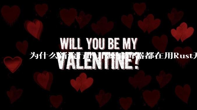 为什么新流行的开源编辑器都在用Rust开发？