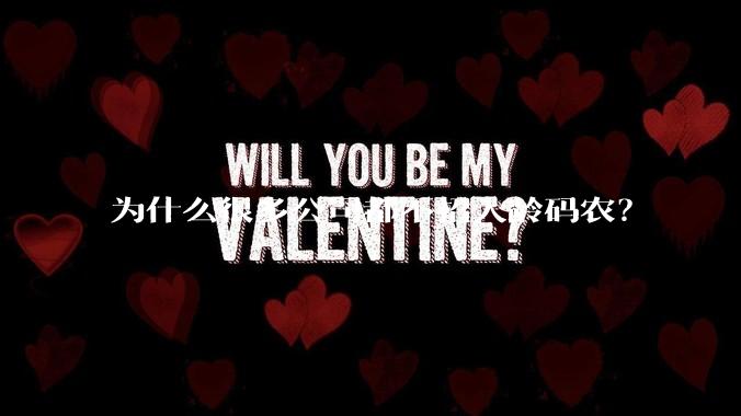 为什么很多公司都不招大龄码农？