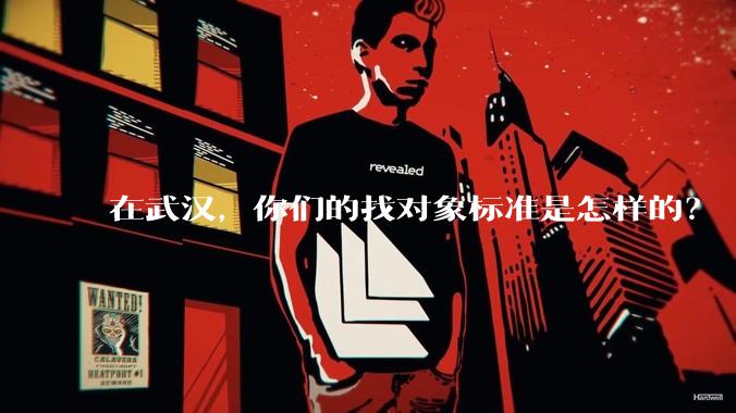 在武汉，你们的找对象标准是怎样的？